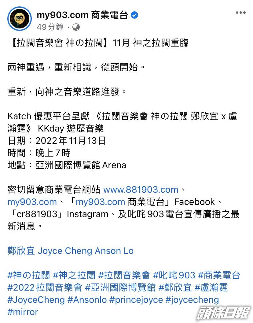 教主同欣宜嘅《拉闊音樂會 神の拉闊》都會喺11月舉行。